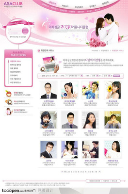 日韩网站精粹-粉色系婚恋网站会员照片列表.@公社-MM采集到网页设计师作品图片(5000图)_花瓣UI 交互设计