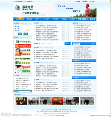 中文 企业 网站设计图源文件_网站广告设计图_展板模板_广告设计模板_源文件库